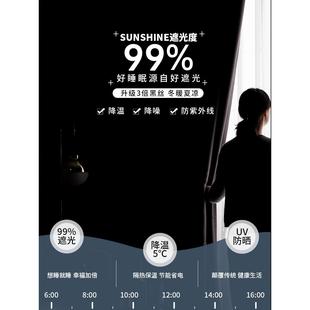 客成品卧阳室飘103窗防帘晒全遮布隔热挂钩式 窗帘厅2025年新款 窗