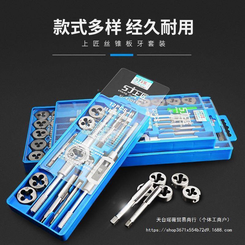 丝EC锥板牙丝攻攻装手动套套工具丝钻头开丝器手用螺纹丝攻牙器