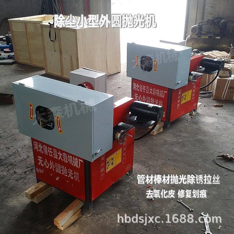 臺式小VTU光型圓管除銹拋光機無心外圓拋機鋼管鐵管除銹光機廠拋