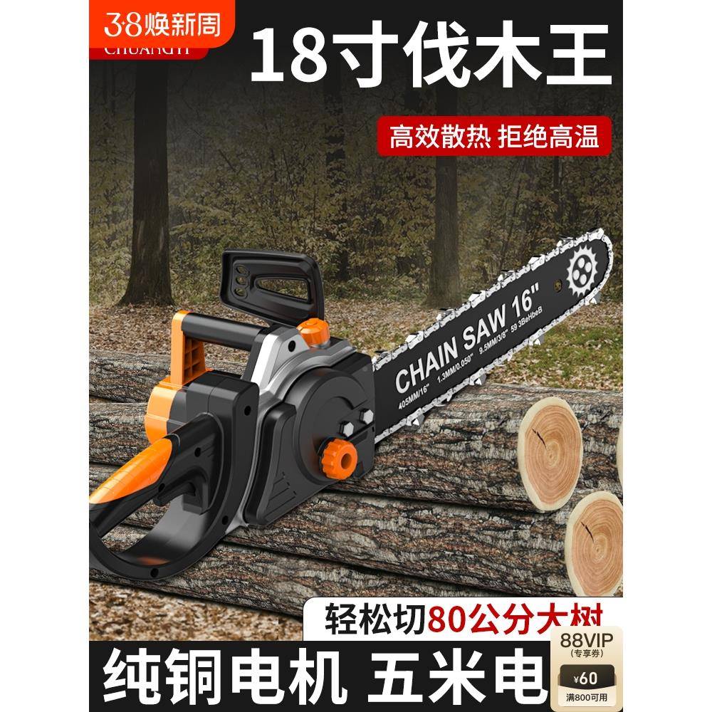 j8电锯伐木锯锯电2动插电式家用链链条小型电锯手持式30120V大g3