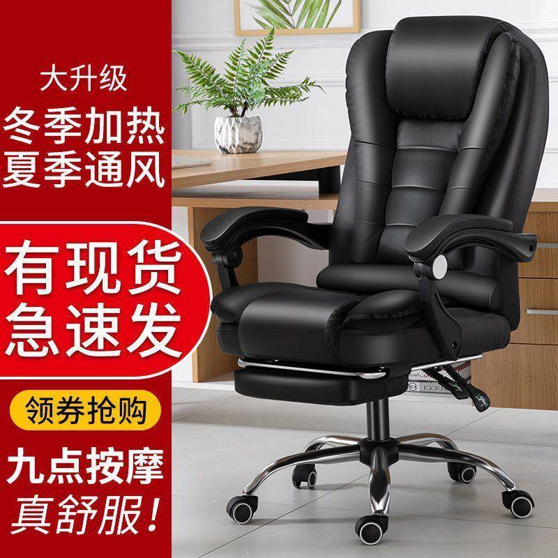dpp通风板宜加热老椅家用舒适办公椅子JIL便升降可躺椅按摩座电竞