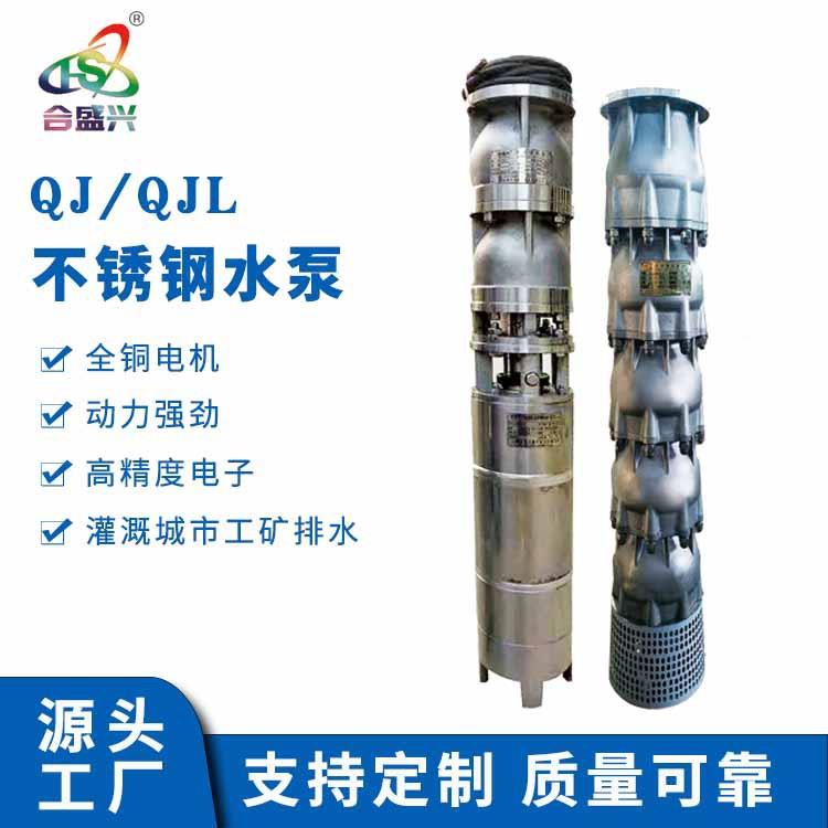 源头工厂直供J深Q2井潜水泵农用3立方米抽程水泵灌溉泵高扬深水泵