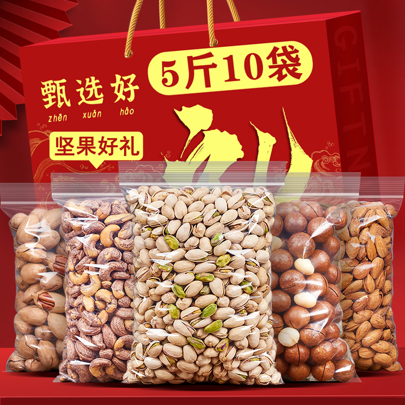 坚果礼盒过年囤货送礼两不耽误