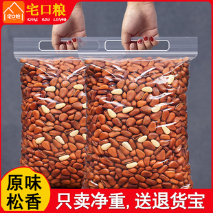 东北松子2025年新货大颗粒开口松子年货坚果称斤零食旗舰店批发