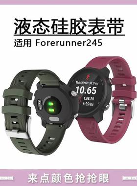 适用佳明Forerunner245/245M快拆硅胶表带Garmin vivoactive3/3M运动智能腕带vivomove hr男20mm扣环快拆配件