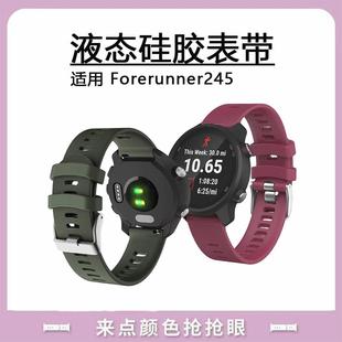 3M运动智能腕带vivomove vivoactive3 hr男20mm扣环快拆配件 245M快拆硅胶表带Garmin 适用佳明Forerunner245
