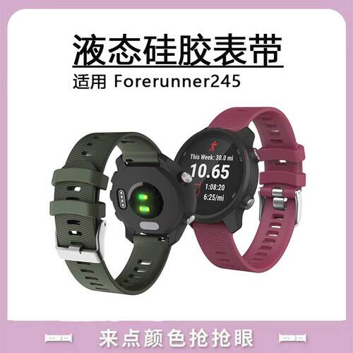 适用佳明Forerunner245/245M快拆硅胶表带Garmin vivoactive3/3M运动智能腕带vivomove hr男20mm扣环快拆配件