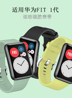 适用于华为手表fit表带watchfit原装同款fit2硅胶腕带手环替换带女女士雅致款幻夜黑TIA-B09/TIA-B19表带