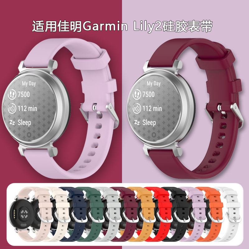 适用佳明Garmin Lily2表带Lily2 Active官方同款硅胶表带14mm表带新款时尚潮流个性女士替换腕带