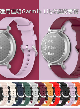 适用佳明Garmin Lily2表带Lily2 Active官方同款硅胶表带14mm表带新款时尚潮流个性女士替换腕带