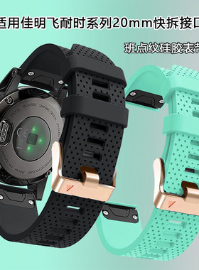 适用garmin佳明fenix8快拆表带飞耐时fenix7S/6S/pro/Fenix5Spius本能2S/descent mk2s/mk3i替换硅胶腕带20mm