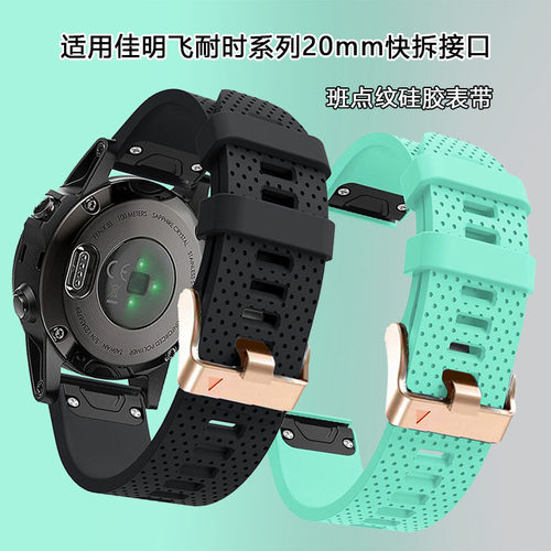 适用garmin佳明fenix8快拆表带飞耐时fenix7S/6S/pro/Fenix5Spius本能2S/descent mk2s/mk3i替换硅胶腕带20mm