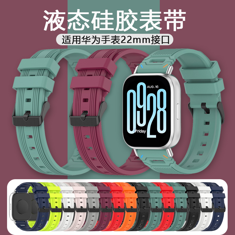 适用华为GT5手表watchgt4表带watch4/3竖纹双色硅胶GT5pro荣耀magic高级GT3/2E男款1同款秋冬智能新款new腕带