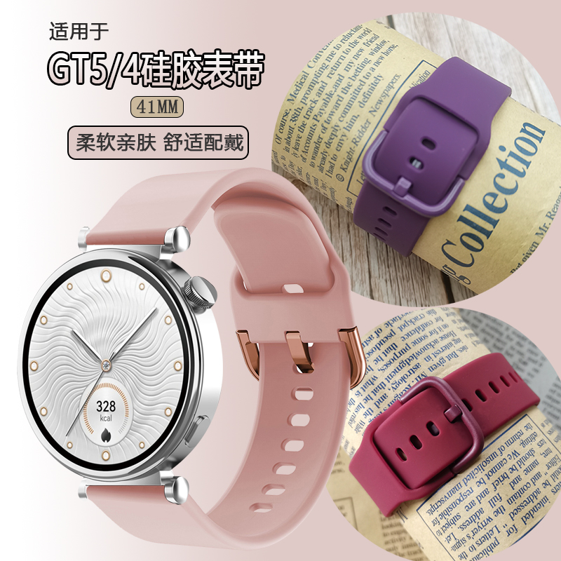 NEWCF华为柔软舒适表带亲肤