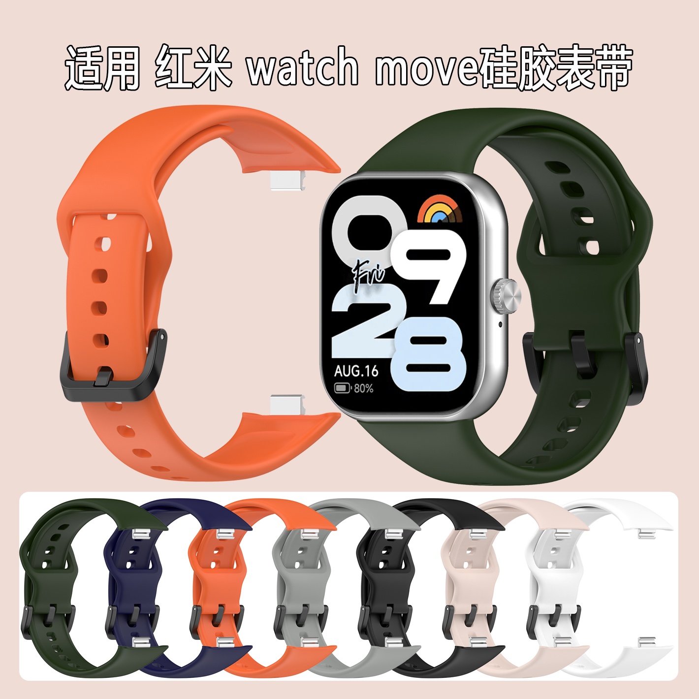 适用于红米Redmi watch move新款手环腕带官方同款回环硅胶手表带替换夏天运动透气户外休闲腕带