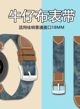 适用于Garmin佳明Venu 3S快拆尼龙牛仔布Forerunner 265S/255S化石Fossil GEN6表带Active S配件替换腕带18MM