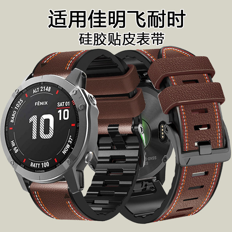 适用Garmin佳明fenix8/7X泰铁时7Pro三色车线硅胶贴皮表带fenix5/5X plus飞耐时腕带配件935/945/955快拆本能