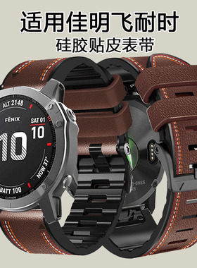 适用Garmin佳明fenix8/7X泰铁时7Pro三色车线硅胶贴皮表带fenix5/5X plus飞耐时腕带配件935/945/955快拆本能