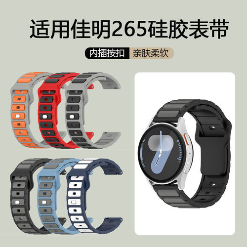 适用佳明Garmin手表Forerunner165/265/255双色液态硅胶表带245防水防汗Venu2/3/Vivoactive3运动替换腕带158