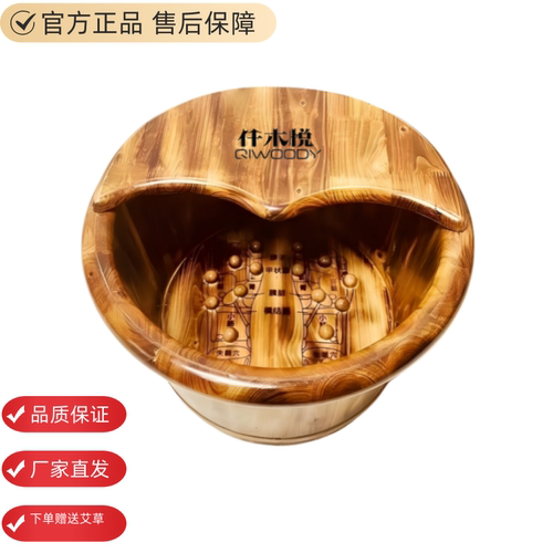 仟木悦碳化泡脚木桶养生按摩木盆