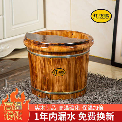 仟木悦碳化泡脚木桶家用实木养生足浴保温木质泡脚桶足浴洗脚木盆