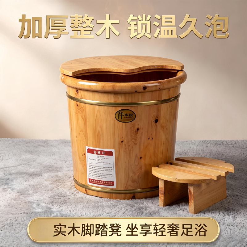 仟木悦实木保温加厚家用泡脚木桶