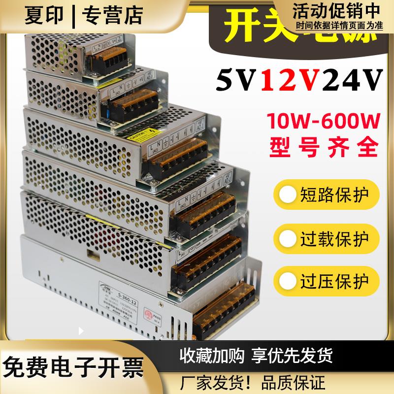 220交流转5V12V24伏直流开关电源2A5A10安20A30A40A监控LED变压器