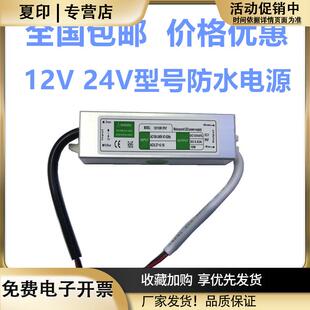 220V转12V24V防水电源10W15W20W24W30W36W45W50W60WLED变压器IP67