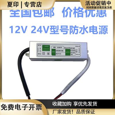 220V转12V24V防水电源10W15W20W24W30W36W45W50W60WLED变压器IP67