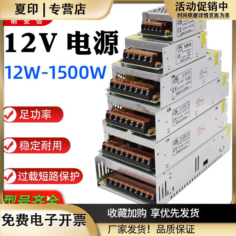 220伏转12V开关电源2A5A10A20A30A40A50A柜台LED灯监控直流变压器