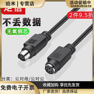 纯铜PS/2延长线鼠标键盘延长线圆头6针MD6芯加长线PS2公对公对母