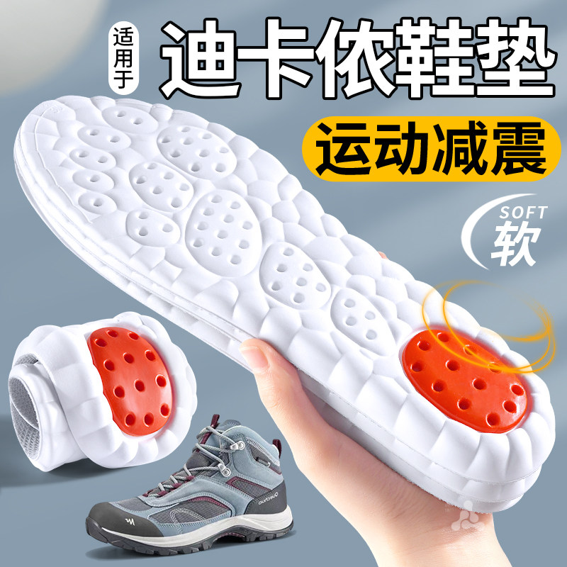 迪卡侬鞋垫运动减震久站不累