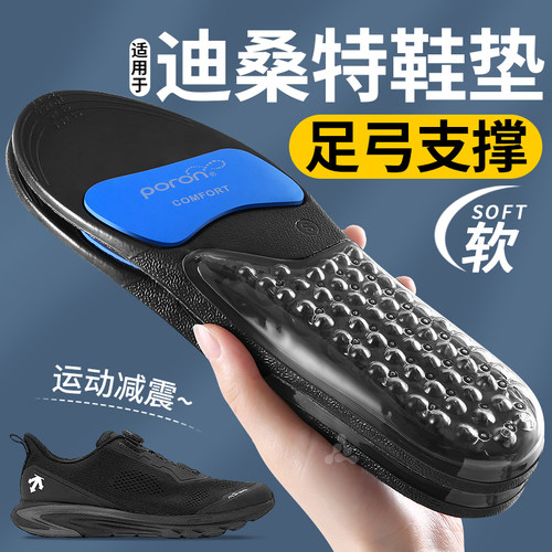适用于descente迪桑特鞋垫吸汗男