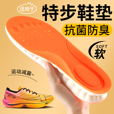 特步专用鞋垫抗菌防臭久站不累