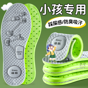 适用于儿童回力鞋垫超薄吸汗防臭透气除臭留香男童女童小孩专用夏
