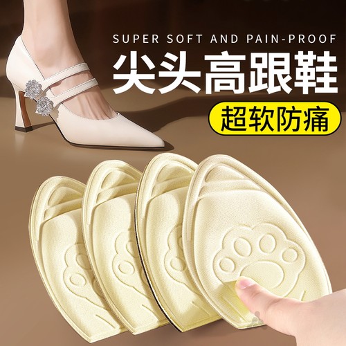 女士专用尖头高跟鞋前掌垫鞋防痛