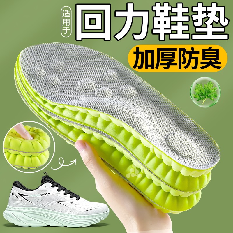 加厚艾草防臭鞋垫吸汗透气软底