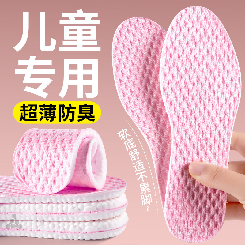 夏天儿童鞋垫小孩专用吸汗防臭透气超薄款男童女童宝宝可裁剪夏季