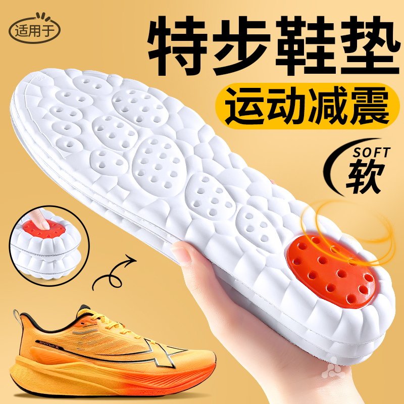 适用于特步鞋垫运动减震高弹软底