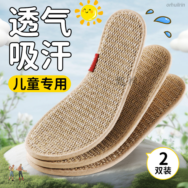 儿童专用棉麻鞋垫小孩宝宝防臭吸汗透气手工棉布夏季薄款男童女童