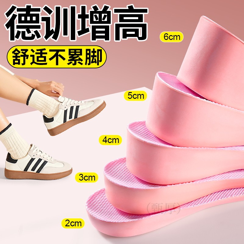 增高鞋垫德训女款不累脚隐形内增高足弓支撑板鞋5cm硬底不累脚cos