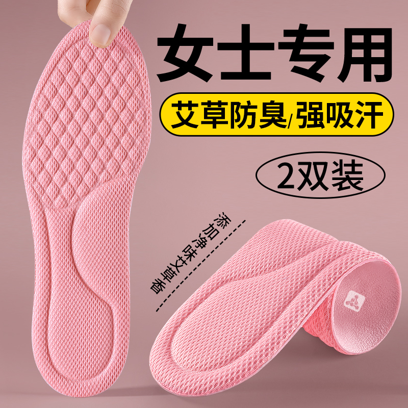 夏季女士专用纳米除臭鞋垫女款吸汗防臭透气汗脚超薄软底舒适夏天