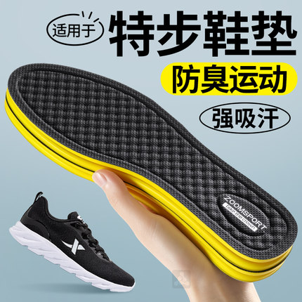 适用于特步鞋垫跑步专用360x男士超临界跑鞋女运动鞋板鞋2000公里
