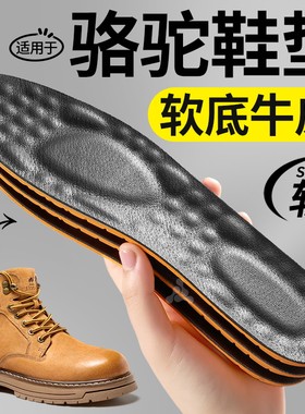 适用于骆驼运动减震透气软底鞋垫