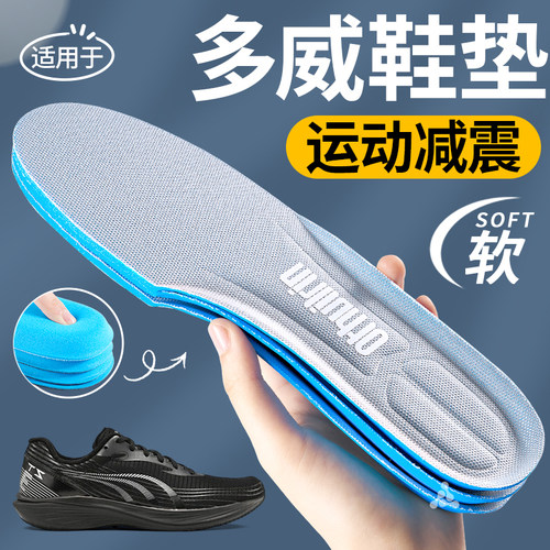 多威专用鞋垫运动减震久站不累