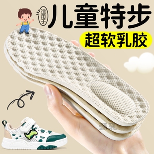 适用于特步儿童运动跑鞋乳胶鞋垫气垫减震超软防痛透气防臭31码