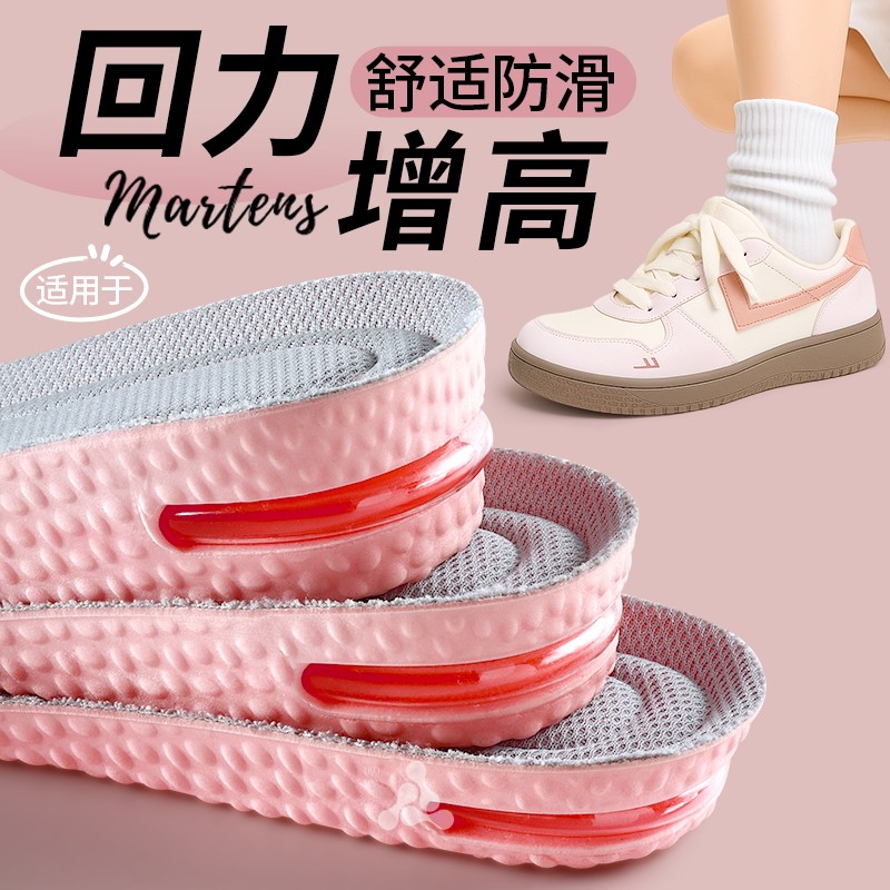 气垫专业内增高鞋垫秒变大长腿