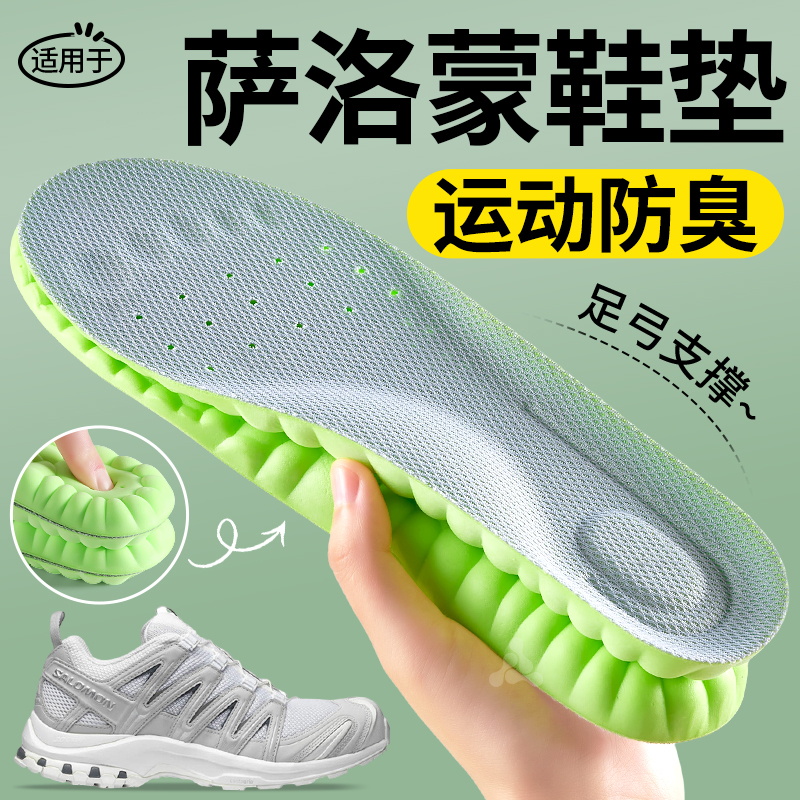 艾草除臭鞋底吸汗抗菌防臭透气