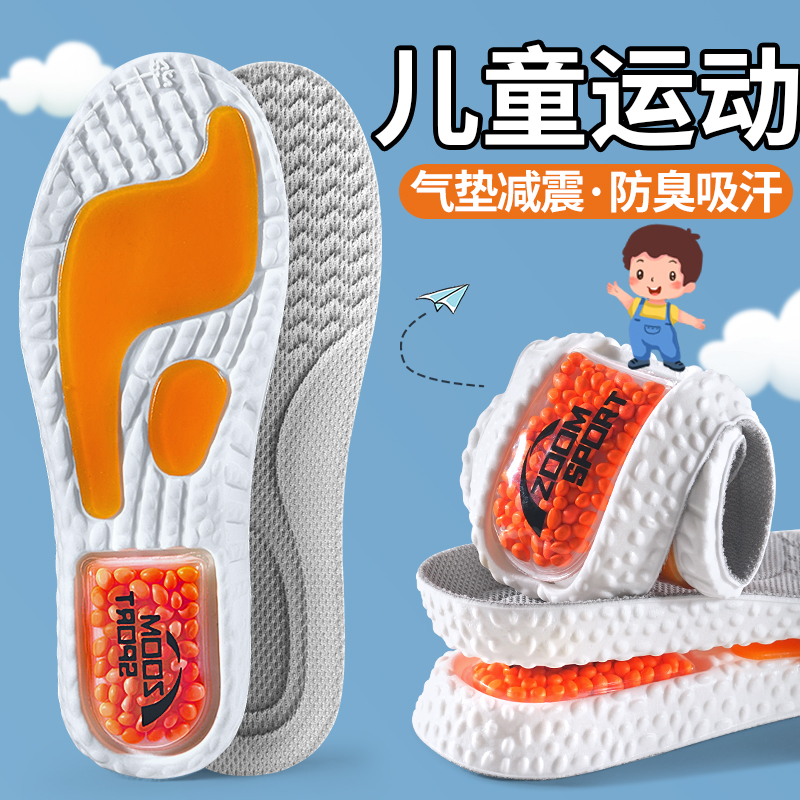 儿童鞋垫运动气垫减震男童女童小孩专用宝宝跑步吸汗防臭透气