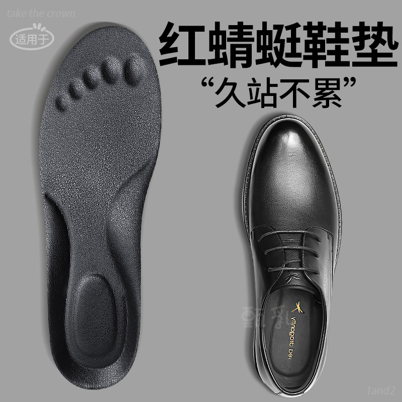 适用于红蜻蜓皮鞋鞋垫REDDRAGONFLY男吸汗防臭踩屎感真皮久站不累